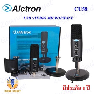 Alctron CU58 USB Conderser Microphone ไมโครโฟนคอนเดนเซอร์แบบสาย USB มีประกัน 1 ปี