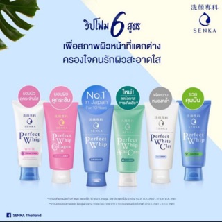 พร้อมส่ง แท้100% senka perfect whip 100g Acne สูตรลดสิว