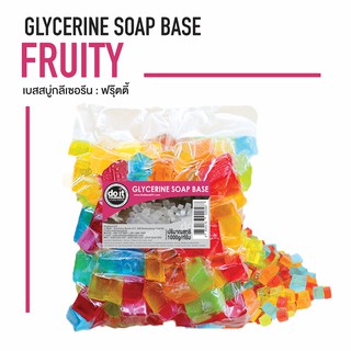 GLYCERINE SOAP MIX FRUITY BASE - เบสสบู่กลีเซอรีนแบบมิ๊กฟรุ้ตตี้ - 1 กิโลกรัม