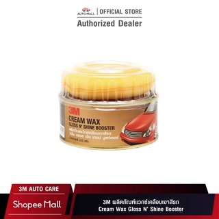 3M Cream Wax Gloss N'Shine Bosster ผลิตภัณฑ์แว๊กซ์เคลือบเงาส…