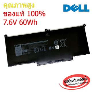 แบตเตอรี่โน๊ตบุ๊ค Battery Notebook Dell F3YGT Latitude 12 7280 14 7480 7390 E7390 Series ของแท้ 100% ส่งฟรี !!!