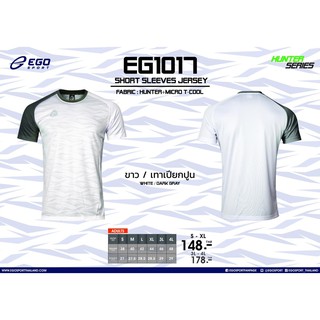 เสื้อกีฬา Ego sport EG 1017