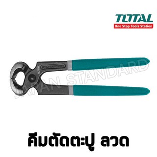 Total คีมตัดตะปู ขนาด 8 นิ้ว รุ่น THT290801 ( End Cutting Nipper ) คีมตัดลวด