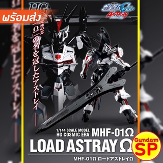 พร้อมส่งจ้า P-Bandai HGCE 1/144 MHF-01Ω Load Astray Ω Omega HG