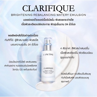 (สินค้าเคาเตอร์แท้💯%) #น้ำนมหน้าใส  Lancome Clarifique Emulsion 75ml