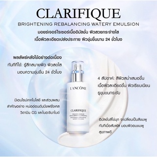 (สินค้าเคาเตอร์แท้💯%) #น้ำนมหน้าใส  Lancome Clarifique Emulsion 75ml