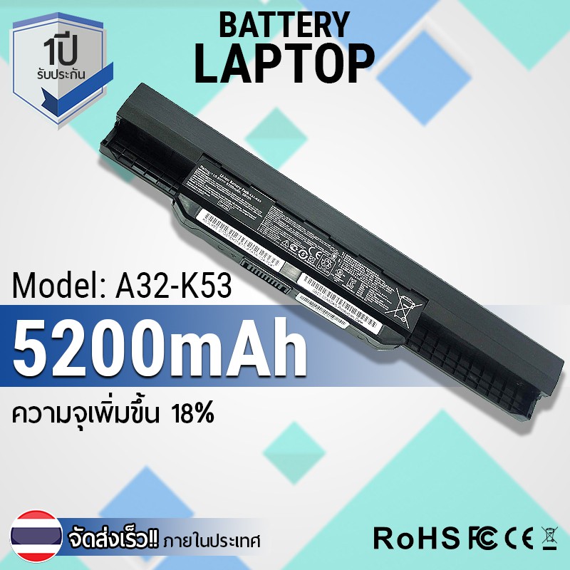 รับประกัน 1 ปี Battery Notebook Laptop ASUS K43, K43TA K53, X43, X44