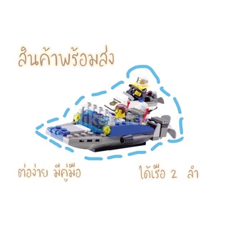 เลโก้ชุด เรือเร็วตำรวจน้ำ 125 ชิ้น