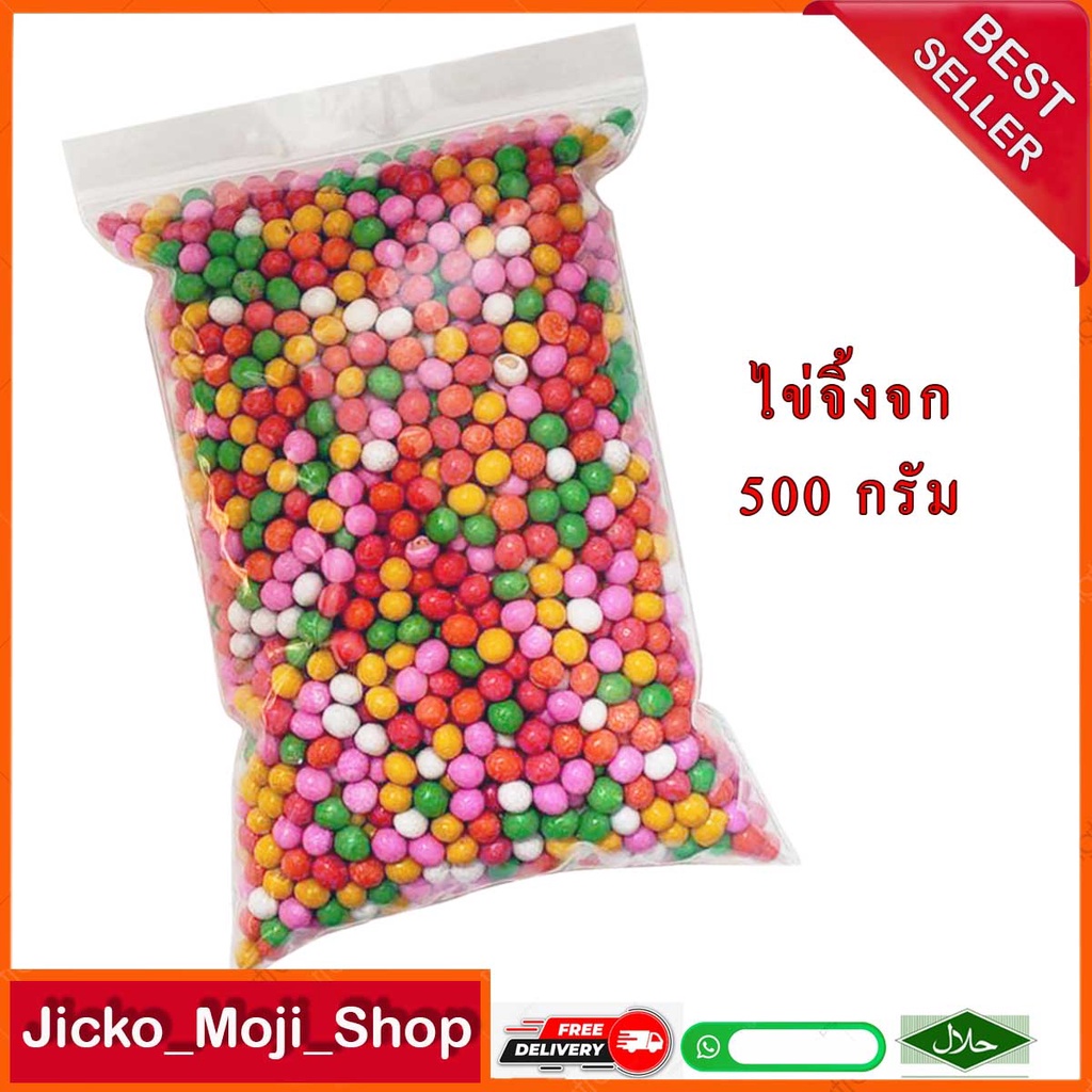 ลูกอมโบราณ ไข่จิ้งจก 500กรัม