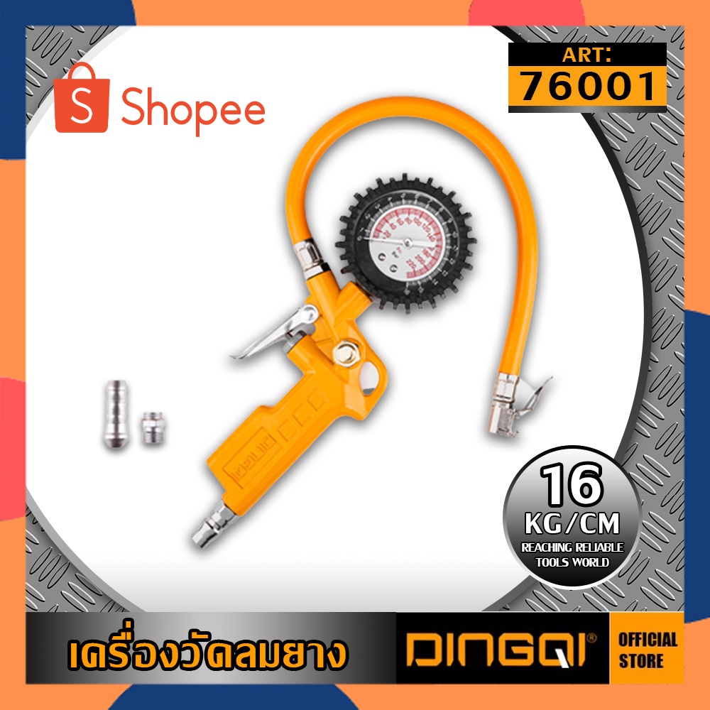 หัวเติมลม + เกจ์วัดลม เครื่องวัดลมยาง DINGQI