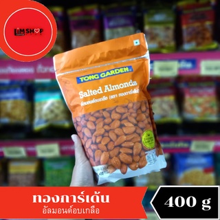 Tong Garden Salted Almonds ทองการ์เด้น อัลมอนด์อบเกลือ