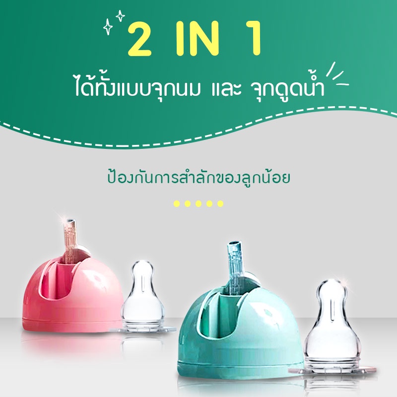 MIMIPAPA ขวดนม 2 หัว ขวดหัดดูดสำหรับเด็ก มีตัวกันสำลัก รูปที่ 7