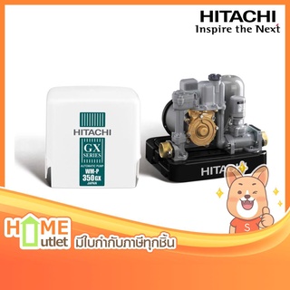 HITACHI ปั้มน้ำชนิดแรงดันคงที่บ่อน้ำตื้น/น้ำประปา 350W รุ่น WM-P350GX (4845)