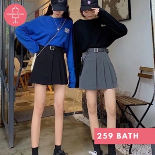 กระโปรงพร้อมเข็มขัด พร้อมซับใน