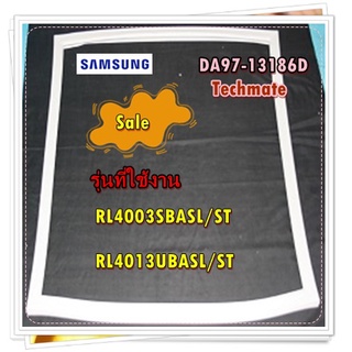 อะไหล่ตู้เย็นของแท้/ขอบยางตู้เย็นซัมซุง ช่องฟรีส/SAMSUNG/DA97-13186D/ ASSY GASKET-FRE/RL4003SBASL/ST/RL4013UBASL/ST