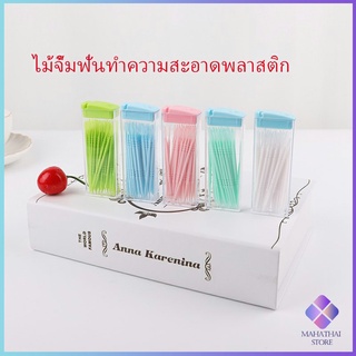 แบบซอง สีสันไม่เป็นอันตราย ไม้จิ้มฟันกล่องพลาสติก 2 ด้าน toothpicks