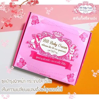 BB Baby Cream 5g บีบี เบบี้ ครีม ครีมลด สิว ฝ้า กระ จุดด่างดำ