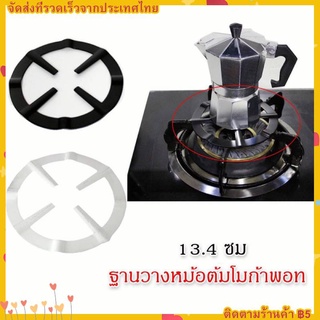 ฐานวางหม้อต้มโมก้าพอท (Moka Pot) บนเตาแก๊ส ฐานวาง moka บนเตาแก๊ส 🔥 สำหรับ