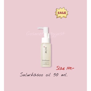 Sulwhasoo Gentle Cleansing Oil 50ml.