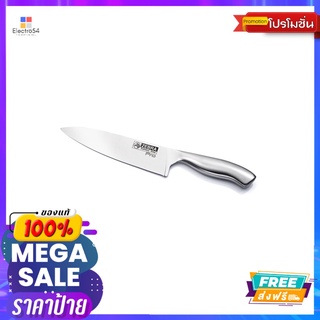 ZEBRA มีดครัวด้ามสแตนเลส 7.5 นิ้ว PRO IIZEBRA CHEF KNIFE 7.5INCH PRO II