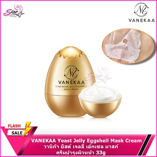 Vanekaa  Yeast ROYAL JELLY EGGSHELL Mask Cream