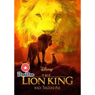 หนัง DVD The Lion King (2019) เดอะ ไลอ้อน คิง