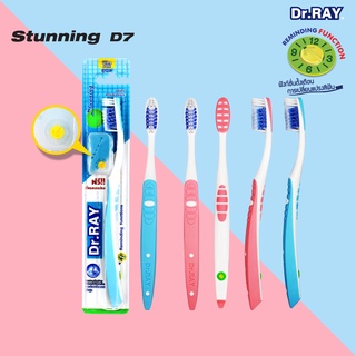 Dr.RAY แปรงสีฟันรุ่น STUNNING D7 ขนแปรงบิดเกลียว นุ่มพิเศษ ทำความสะอาดได้ทุกซอกทุกมุม  แพ็ค 1 ด้าม
