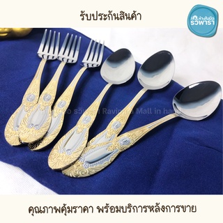 ช้อนขนมหวาน ส้อมขนมหวาน ชุดละ 6 คัน ลายสไตล์ยุโรป ด้ามสลักทอง By รวิพารา ห้างในมือ