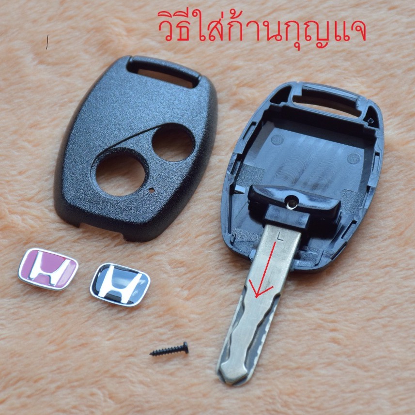?ส่งฟรี?กรอบกุญแจฮอนด้า2ปุ่มHonda Jazz ,City ,Brio, Amaze, Civic ,CRV ,Mobilio ***ใส่ดอกเดิมจากศูนย์ได้***