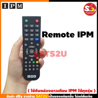 Remote รีโมท IPM รุ่น HD  สามารถใช้กับรุ่น IPM UP HD2 / IPM HD Pro 3