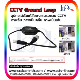 ลดสัญญาณรบกวน กล้องวงจรปิด balun ground loop isolator coaxial bnc male to female