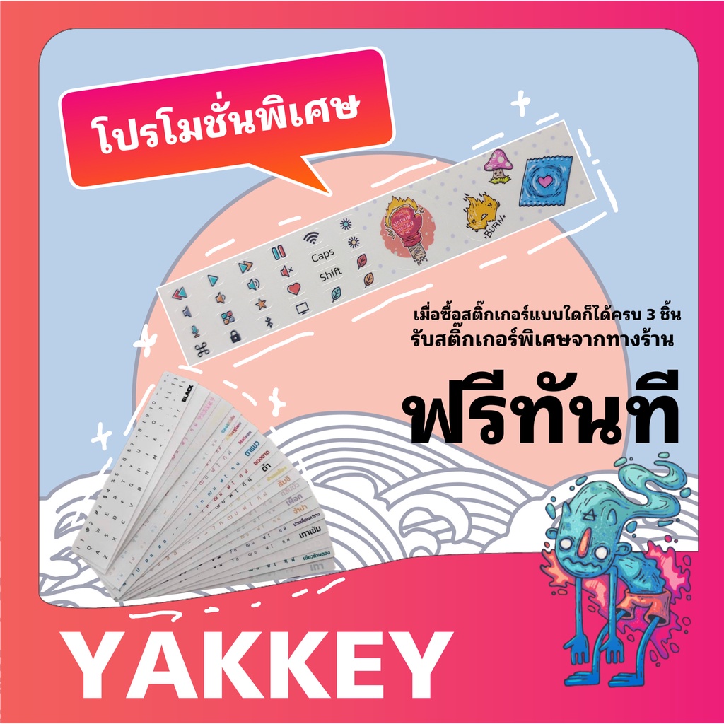 สติ๊กเกอร์ติดคียบอร์ด ภาษาไทย ภาษาอังกฤษ [ สีพื้น ] ติดด้านข้างคียบอร์ด ...