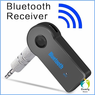 Comfy บลูทูธติดรถยนต์ผ่านช่อง ตัวรับสัญญาณบลูทูธ รุ่น bluetooth receiver