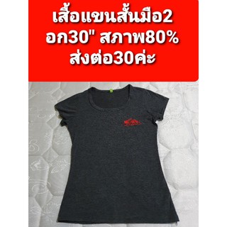 เสื้อยืดมือ2 ราคาถูก พร้อมส่ง