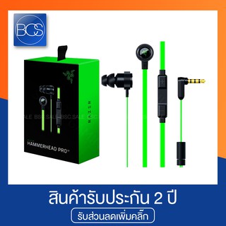 Razer Hammerhead Pro V2 In-Ear Gaming Headset หูฟังเกมมิ่ง - (Green)