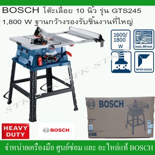 BOSCHโต๊ะเลื่อยขนาด10นิ้วรุ่นGTS2451,800Wรองรับชิ้นงานขนาดใหญ่