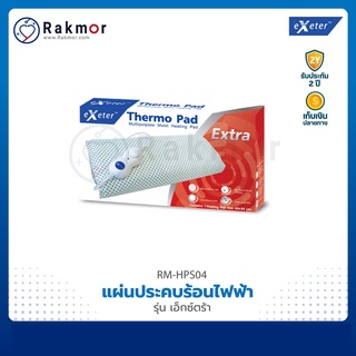 Exeter Thermo Pad แผ่นประคบร้อนไฟฟ้า รุ่น เอ็กซ์ตร้า แผ่นให้ความร้อนด้วยไฟฟ้า