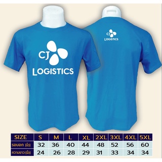 เสื้อ CJ Logistics แขนสั้นคอกลม ผ้าคอตตอน 100%32