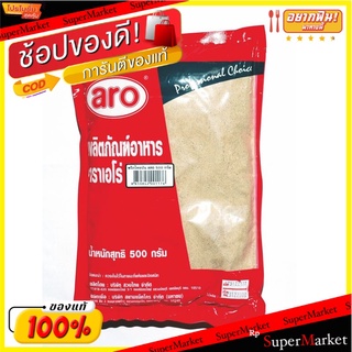 พิเศษที่สุด✅ เอโร่ พริกไทยป่น 500 กรัม 💥โปรสุดพิเศษ!!!💥