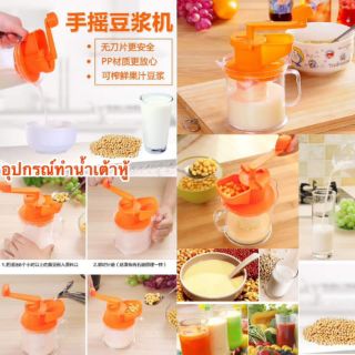 พร้อมส่ง 1 ชิ้น🍶Pre-Order🍶อุปกรณ์ทำน้ำเต้าหู้