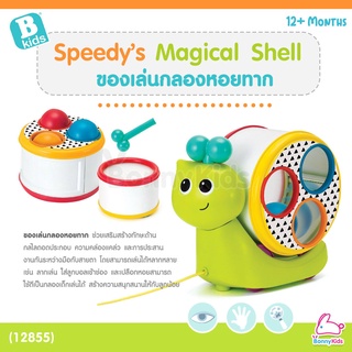 (12855) B kids (บีคิดส์) Speedy’s Magical Shell ของเล่นกลองหอยทาก (12m+)