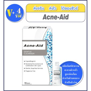 ACNE-AID Gentle Cleanser /100mL (P17) สำหรับผิวมัน ผิวผสมและผิวที่มีแนวโน้มเป็นสิวง่าย