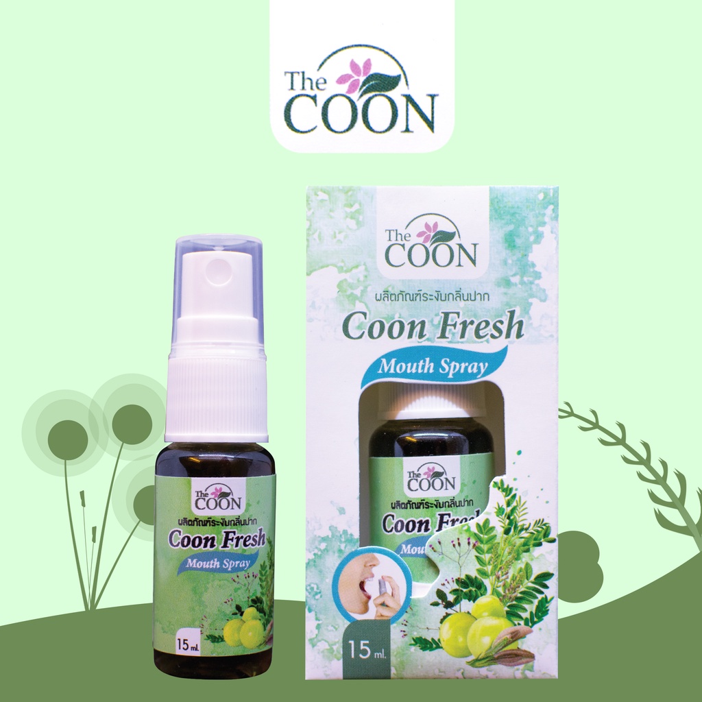 Coon Fresh Mouth Spray คูน เฟรช เมาท์ สเปรย์ สมุนไพรพ่นคอ ช่วยบรรเทาอาการไอและเจ็บคอ 15ml.