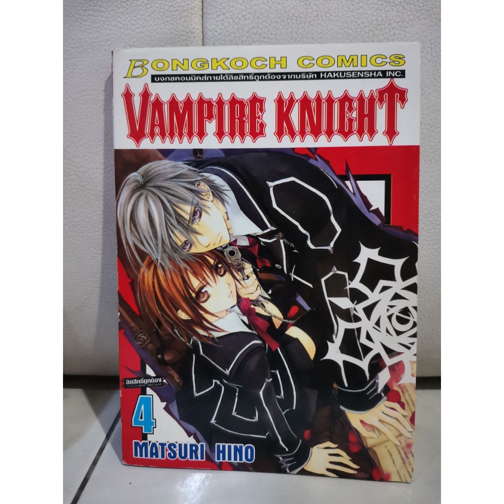 การ์ตูนมือสอง - Vampire Knight เล่ม 4,5,8,9,10-15,ภาคพิเศษ
