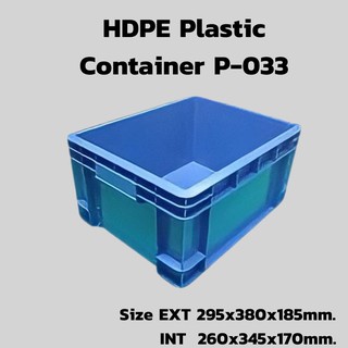 HDPE Plastic Container P-033 ขนาด 295x380x135 mm.