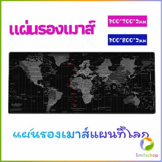 Smileshop แผ่นรองเมาส์แผนที่โลก แผ่นรองเมาส์กันลื่น มี 2 ขนาด  mouse pad