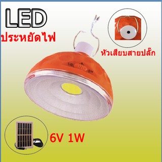 ไฟฉาย ชุดโคมไฟแขวน LEDโซล่าเซลล์  ไฟฉายส่องทาง  ไฟฉายฉุกเฉินและแบบพกพา ส่องสว่างระยะไกล LED หน้าไฟ ปรับความสว่างได้