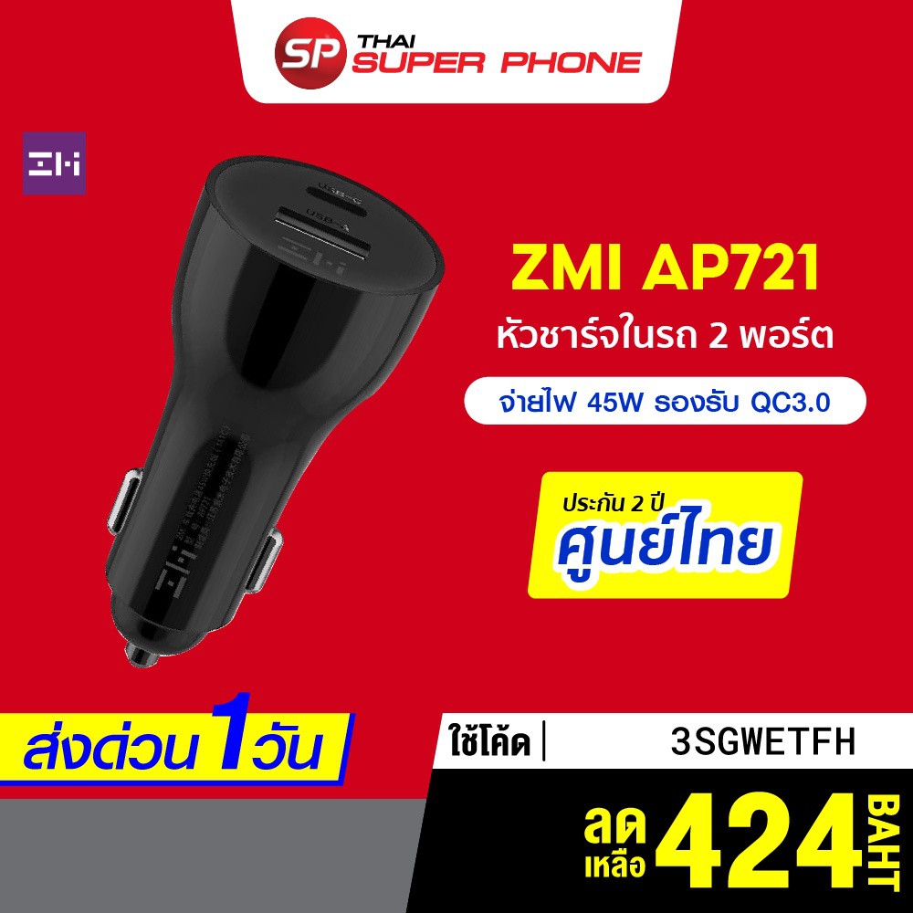 ชาร์จเร็ว [เหลือ 424 บ. โค้ด 3SGWETFH] ZMI AP721 Car Charger หัวชาร์จในรถ 2 พอร์ต 1 Type-C / 1 USB-A