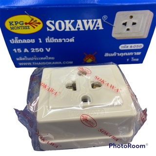 #ปลั๊กกราว์เดี่ยวลอย #SOKAWA #ปลั๊กลอย1ที่มีกราวด์SOKAWA