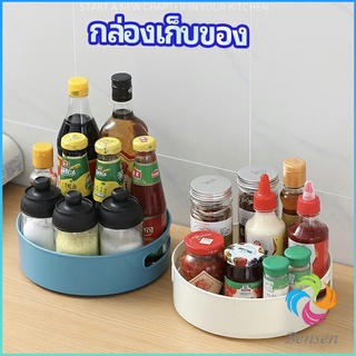 Bensen ที่วางเครื่องปรุง หมุนได้ ที่เก็บของพลาสติกอเนกประสงค์ storage box